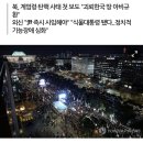 北 "한국, 아비규환" 비상계엄 탄핵정국 첫 보도... 외신, 尹향해 "식물 대통령" 이미지