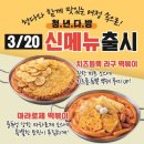 나나다방 - 평택시 안현로서4길 43 | 나나다방