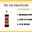 우리아이첫반찬