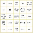 빙고1 이미지