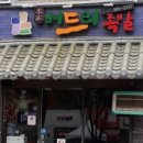 뚜레주르버들