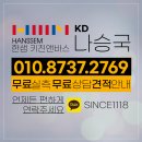 세븐일레븐 광주임동한국점 | [임동 한국아델리움 2차] 화이트 앤 우드 한샘 싱크대 인테리어