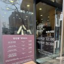 맛찬들(일산해수욕장점) | 일산동 맛집 추천, 맛찬들 일산해수욕장점 방문 후기