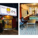 금남리소곱창