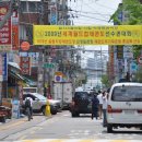 월드컵태권도 이미지