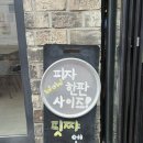 레코드피자 | 혜화 피맥 맛집 추천-레코드피자 리얼 후기