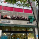 브레드에뜰 이미지
