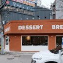 [의정부역 가볼만한 곳] “칵투스 베이커리” 빵맛집