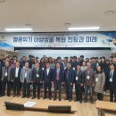 국립생태원 멸종위기종복원센터 이미지