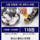 OK세탁 이미지