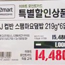 (주)이마트월계점 이미지