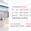 이재경성형외과의원 이미지