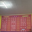 맨날천날싸게파는집 | 구미 비산동 가게 이름이 신기해 가보고 싶었던 중식 '맨날천날싸게파는집'