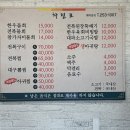 남일물회 이미지