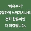 동유산업 이미지
