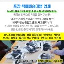 동현물류(주)