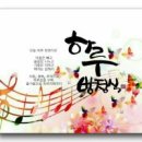 하루하루하루 이미지