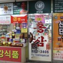 모든홍삼