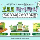프랭크버거대구 이미지