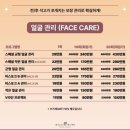 구가의 견 | 합정 결이고은 피부관리 후기｜스페셜 작은얼굴 코스 효과 대박후기