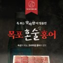 목포홍어협동조합 이미지