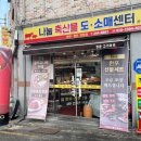 매일정육점 이미지