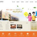 인천해원초등학교 이미지