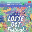 [합창]기획공연 이.색.음.악 | [LOF 서포터즈] 롯데콘서트홀로 하룰라라 가기 / 국내 최초 빈야드 스타일 / 어느 좌석이든 조화로운 소리