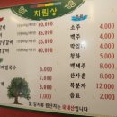 우람갈비 이미지