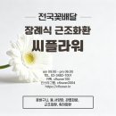선진요양병원장례식장