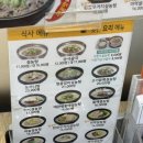 신선설농탕 | 일산 백석역 맛집 신선설농탕 (마늘설농탕 후기)