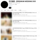 쥬리비디오 | 웨딩 본식 DVD를 계약하다.