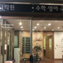 병점엘피다영어학원 - 10056 | 병점엘피다영어학원