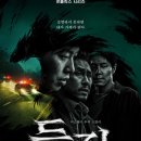 넷플릭스 '들쥐' 오늘 공개, 류준열 얼굴을 빼앗은 정체는 뭘까 이미지