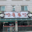 만웅곰탕 | [원주맛집/무실동맛집] 만웅곰탕