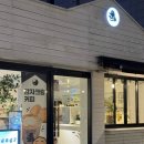 그립톡 양모펠트 | 강릉중앙시장카페 고구마랑 감자 커피가 맛있는 커더지커피 다녀온 후기