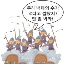스토리텔링 한국사 이미지