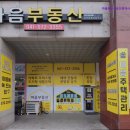 베리굿부동산공인중개사사무소 | [천안 월세] 마음부동산공인중개사사무소 친절한 마음부동산