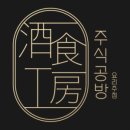 생선공방 이미지