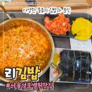서울성모병원 맛집 다양한 라면과 떡볶이 분식집 리김밥