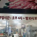 꽃바위한우마당