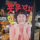 세븐일레븐구미인동로데오점 | 🔥구미 인동 술집 추천 분위기 맛 서비스 다 잡은 투다리 로데오점 메뉴 가격 총정리🍻