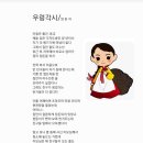 우렁각시 Daum카페