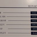 고기미식가할랄
