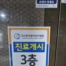 365 아이맘약국 | 다산 소아과 청아람 어린이병원 야간 입원 영유아검진