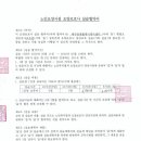 햇빛요양보호사교육원 | 함께하는 기관 - 햇빛요양보호사교육원(실습협약서)
