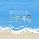 엘도라도 | 마검포해수욕장 도보1분거리에 있는 수영장, 해루질 가능한 엘도라도 펜션 다녀온 후기 태안오션뷰펜션