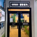 롯데마트여천점2