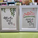 수채 캘리그라피 이미지