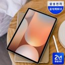 구성SM | 인강용 태블릿 고민된다면, 갤럭시탭 S10 플러스 5G SM-X826 후기